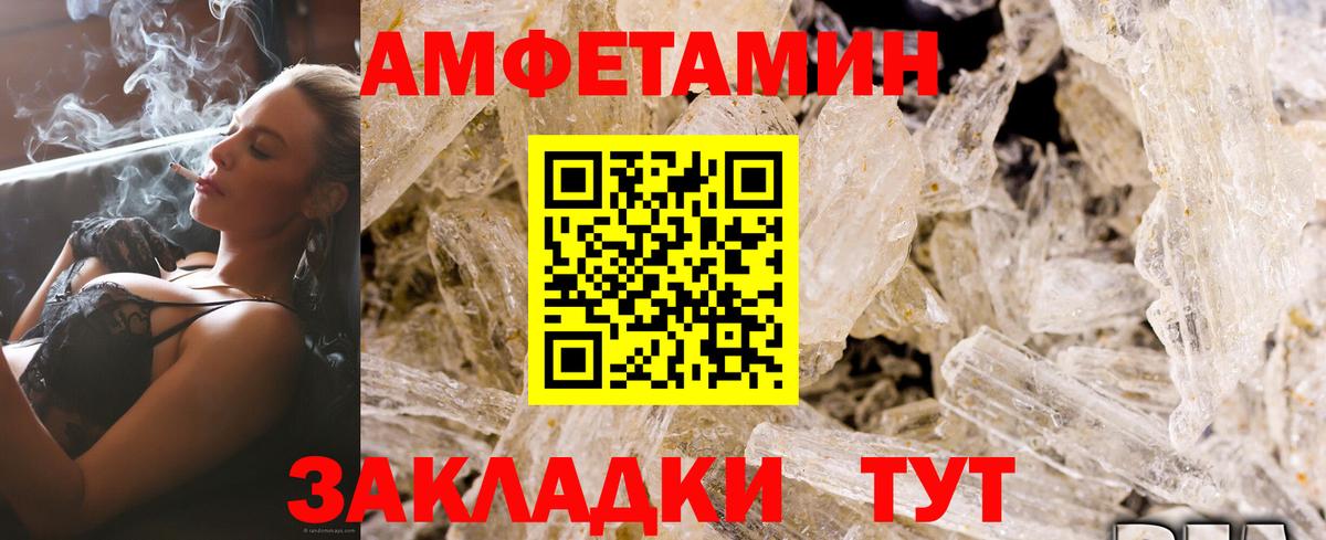Моздок  Amphetamine Розовый  АМФЕТАМИН  Вход с VPN  АМФ 