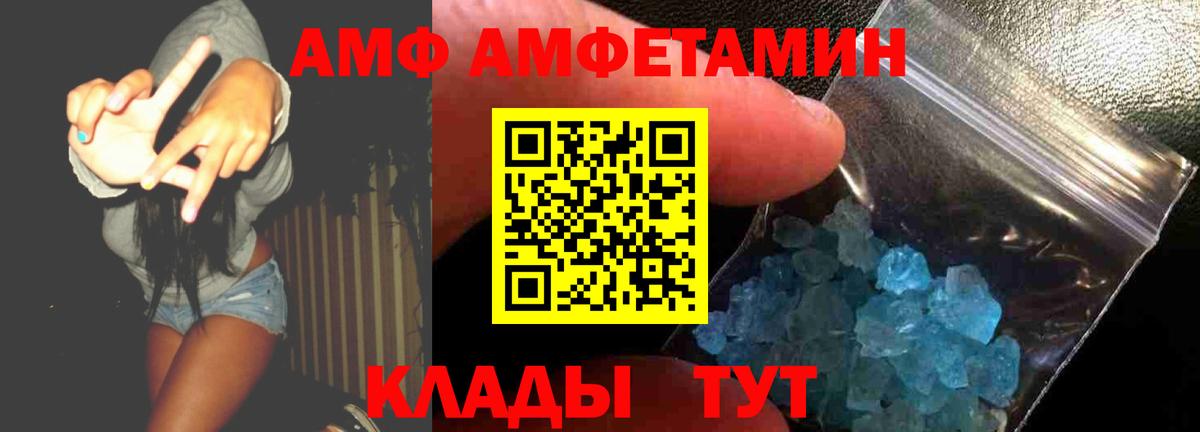 АМФЕТАМИН VHQ Моздок