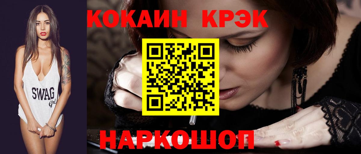 COCAIN Fish Scale Моздок