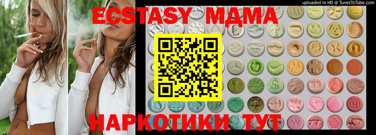 Ecstasy таблы Моздок