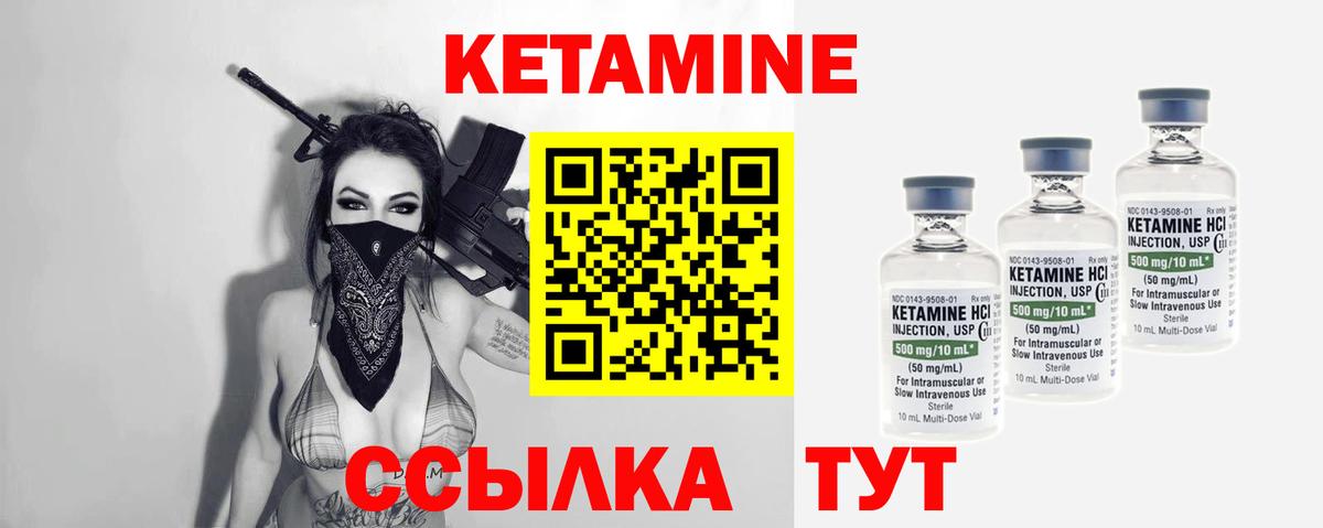 Моздок  Кетамин ketamine  Вход с VPN  Кетамин VHQ 