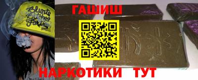синтетический гашиш Волжский