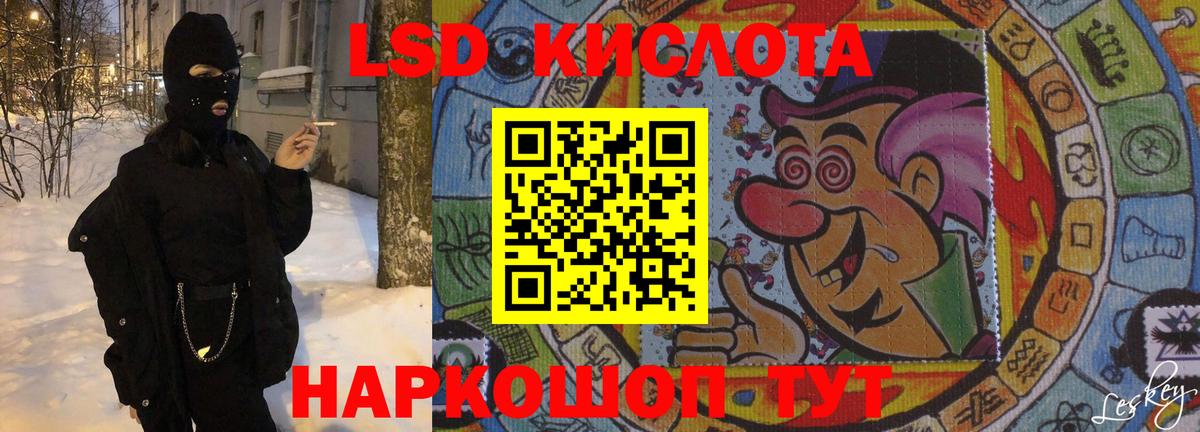LSD-25 экстази ecstasy Моздок
