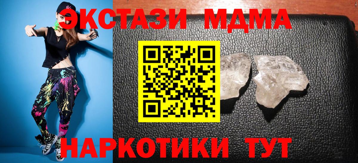 Моздок  МДМА crystal  Вход с VPN 