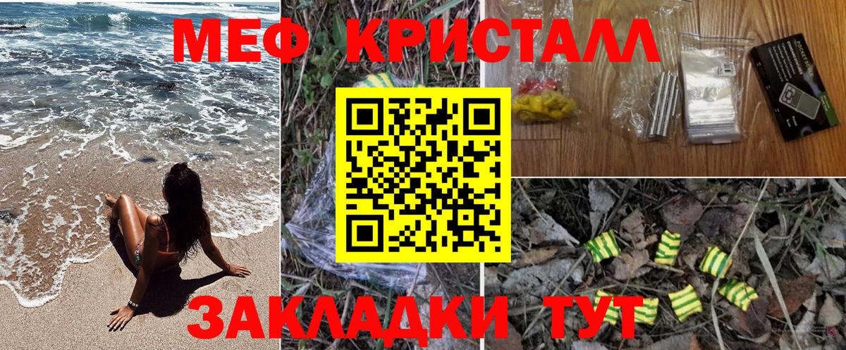 МЕФ мяу мяу  МЕФ  Меф  Моздок  Вход с VPN  Меф VHQ 