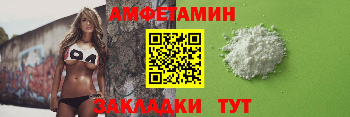 МЕТАМФЕТАМИН Декстрометамфетамин 99.9% Моздок