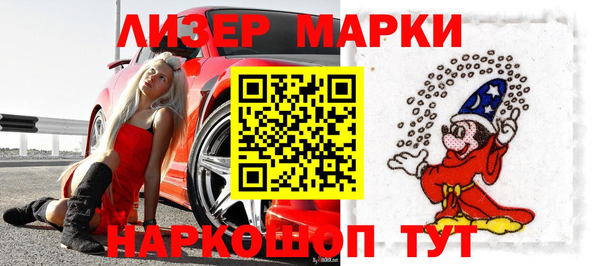 Наркотические марки 1,8мг  Марки N-bome  Моздок  Наркотические марки 1,8мг  Вход с VPN 