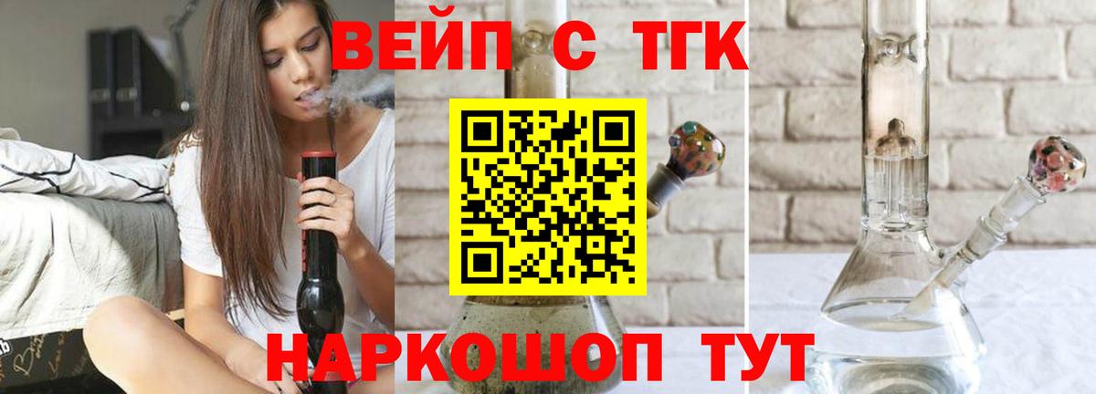 Моздок  ТГК вейп  Вход с VPN 